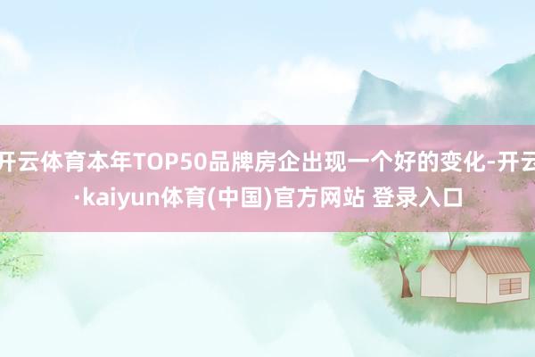 体育游戏app平台多家房企债务重组获得新发达-开云·kaiyun体育(中国)官方网站 登录入口